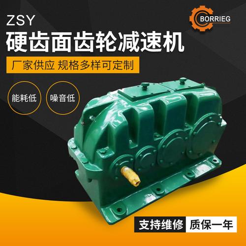 硬齿面圆柱齿轮减速机 厂家供应zsy减速机可定 制zsy硬齿面减速机